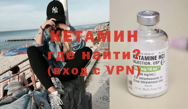 КЕТАМИН ketamine  ссылка на мегу как войти  Покачи 