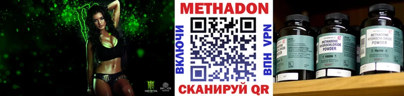 Метадон белоснежный  наркотики  Покачи 